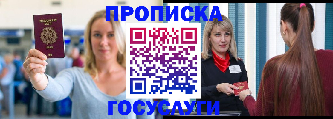 временная регистрация для школы в Костромской области